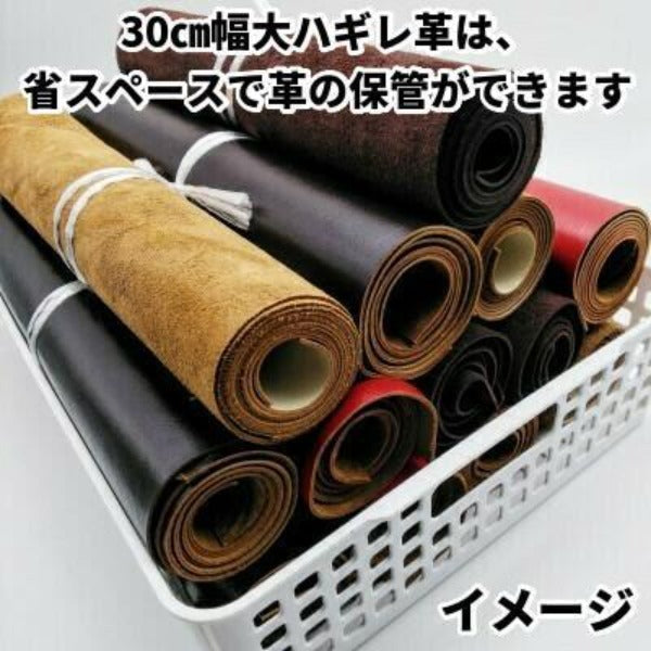 革 保管