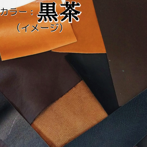 箱詰め一般皮革ハギレ革/薄め1.1mm以下/全2色/99gb1