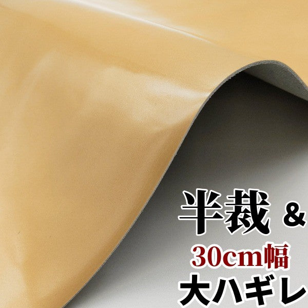 水や汚れに強い牛革【大ハギレ合計24デシ】キャラメルゴールド/ge-02