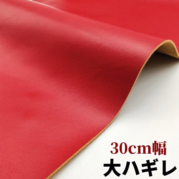 馬革(ホースハイド)赤色・朱色・レッドの激安通信販売