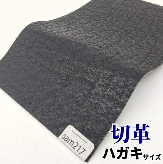 鮫 革素材