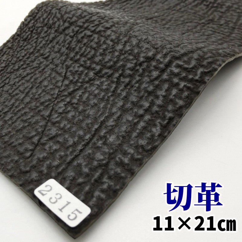 鮫 革素材
