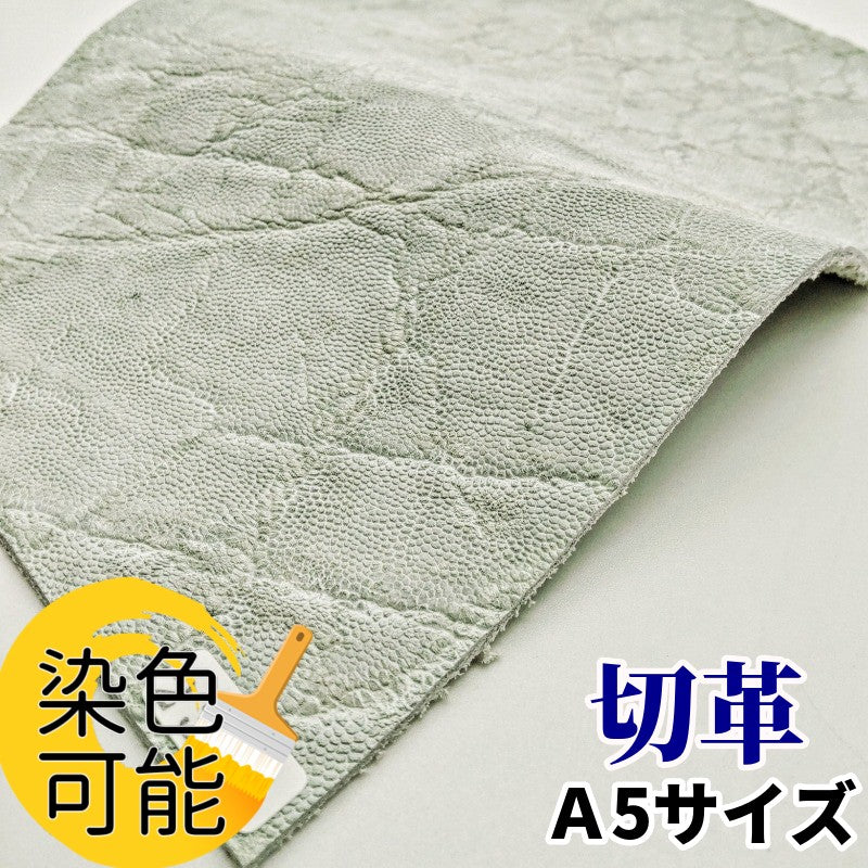 象 革素材
