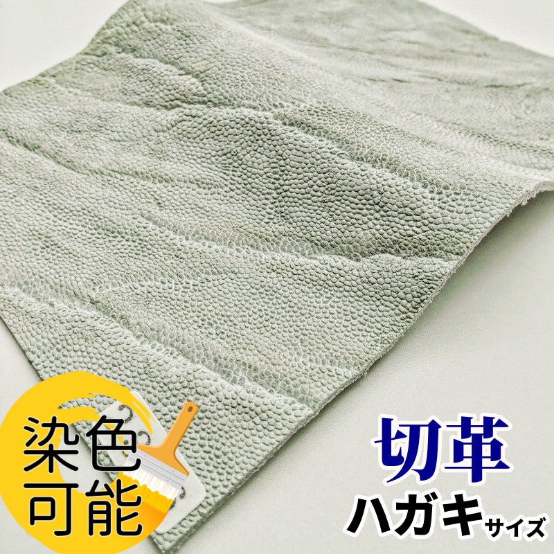 象 革素材