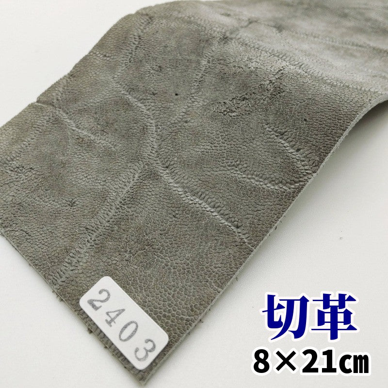 象 革素材