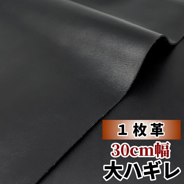 レザークラフト材料の激安牛革、牛革を通販と実店舗で販売 – レザー