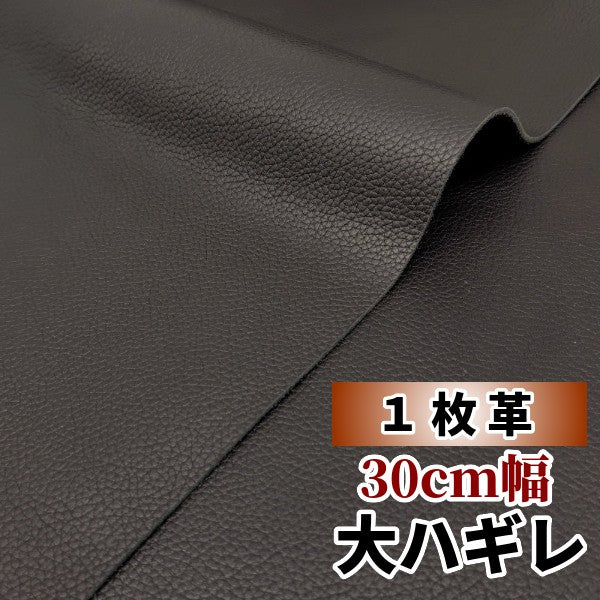 レザークラフト材料の激安牛革、牛革を通販と実店舗で販売 – レザー