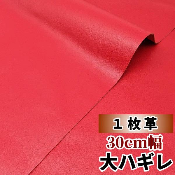 レザークラフト材料の激安牛革、牛革を通販と実店舗で販売 – レザー