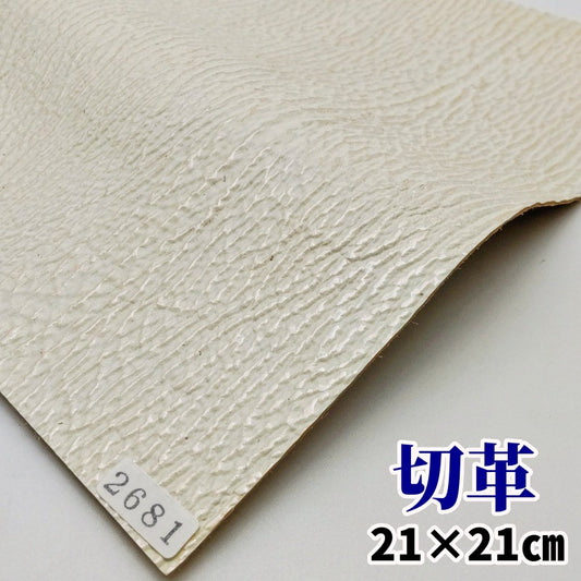 鮫 革素材