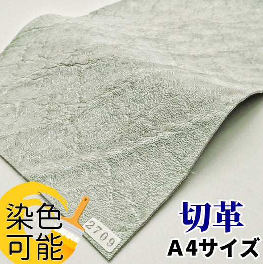 象 染める