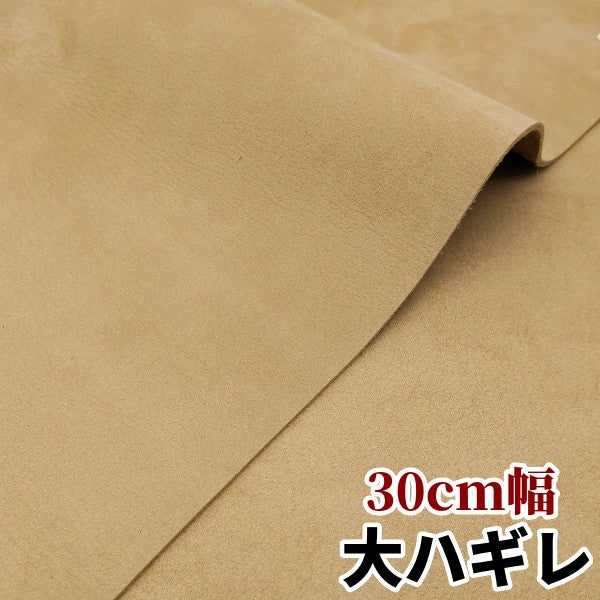 レザークラフト材料の激安牛革、安い革、はぎれを通販と実店舗で販売