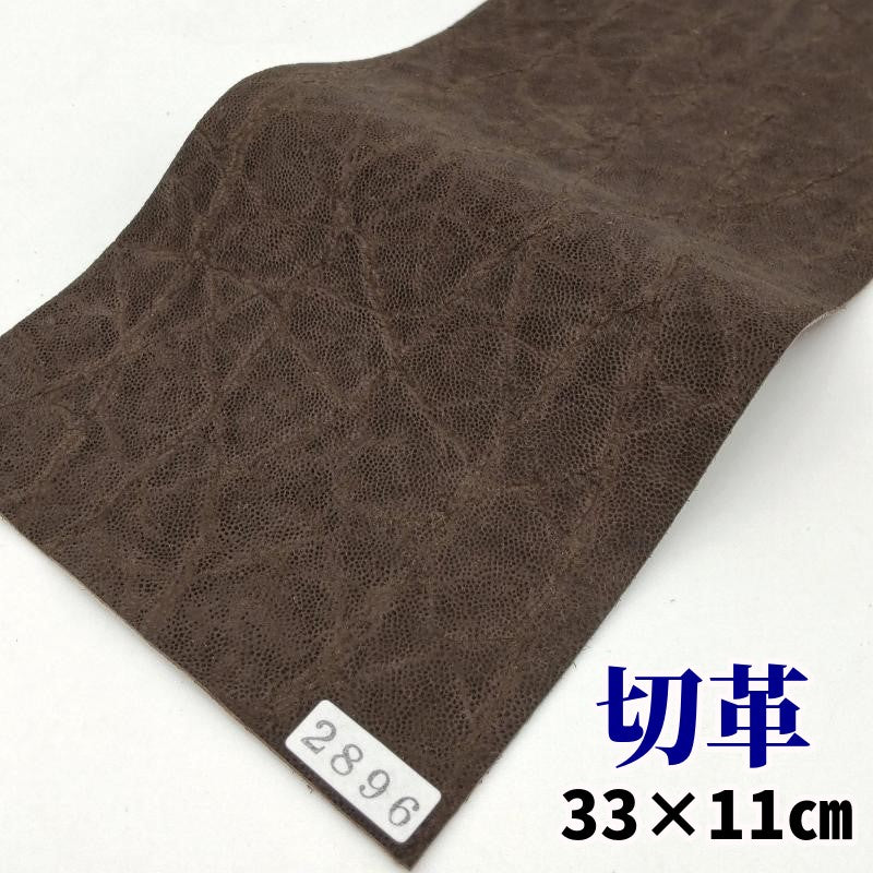 象 革素材