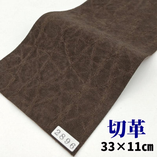 象 革素材