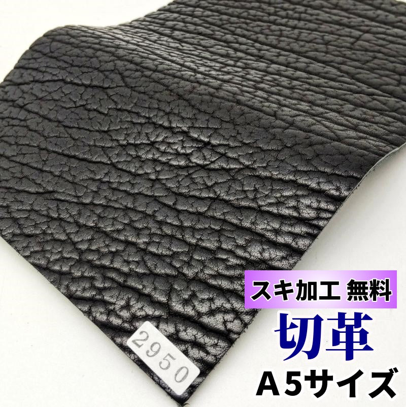 アザラシ革、オットセイ革（seal leather）皮革素材の販売 – レザーマニア東京通販