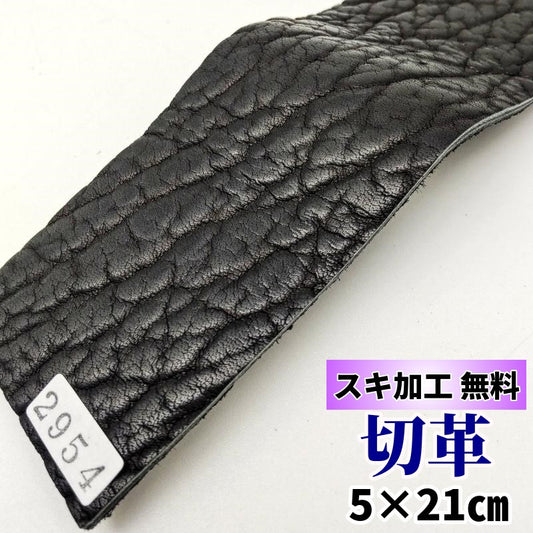 海豹 革素材