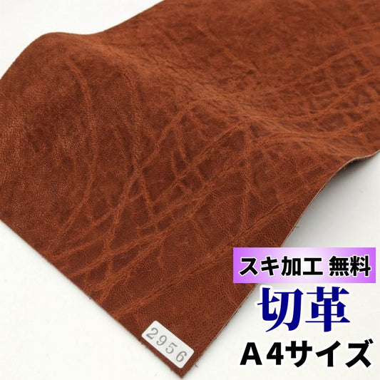 象 革素材