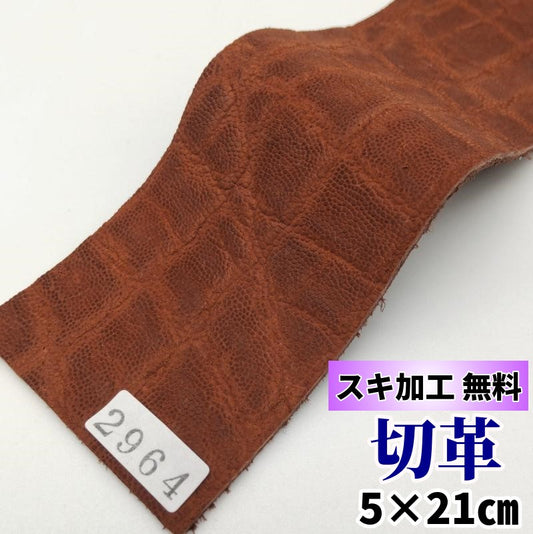 象 革素材
