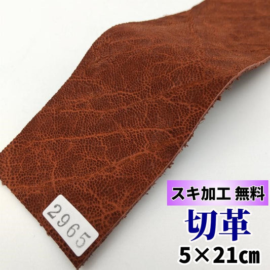 象 革素材