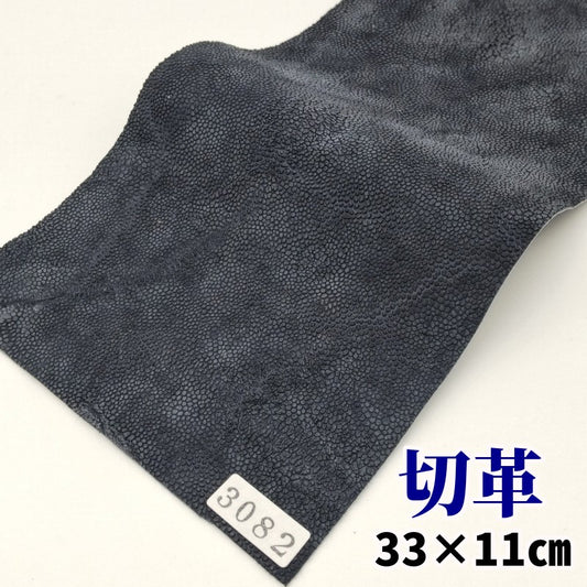 象 革素材