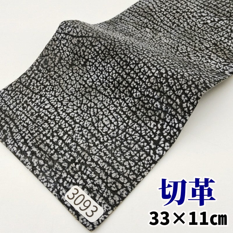 鮫 革素材
