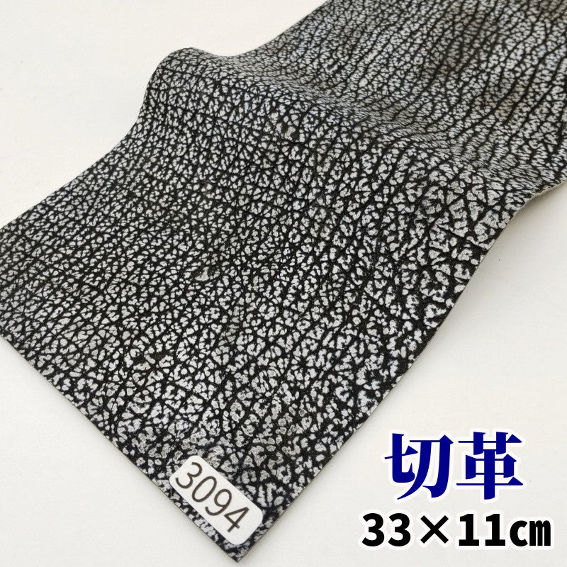 鮫 革素材
