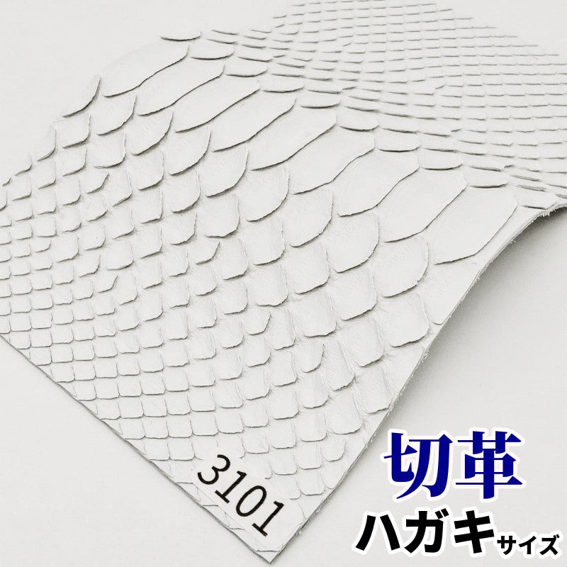 蛇 革素材
