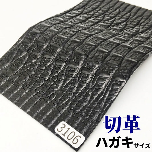 めずらしい 革素材