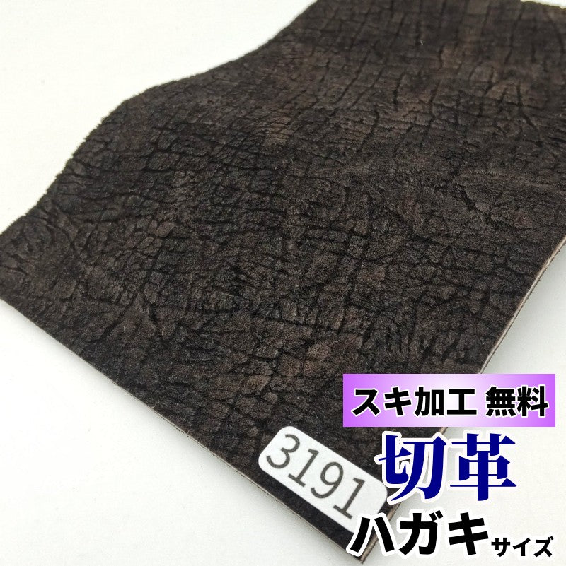 河馬 革素材