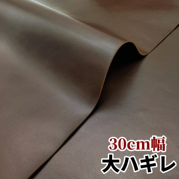 馬革/ホースハイド【大ハギレ20デシ】焦茶色/u34