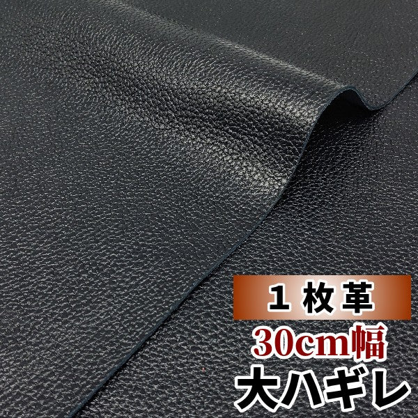 レザークラフト材料の激安牛革、牛革を通販と実店舗で販売 – レザー