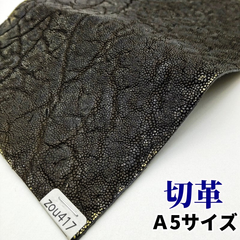象 革素材