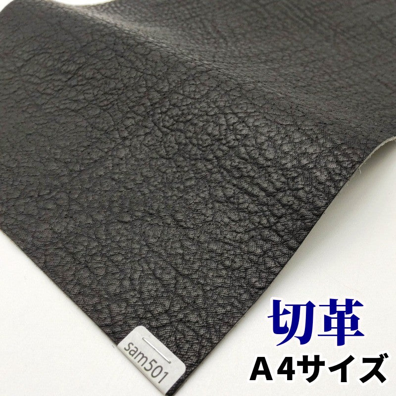 鮫 革素材