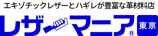 レザーマニア東京通販