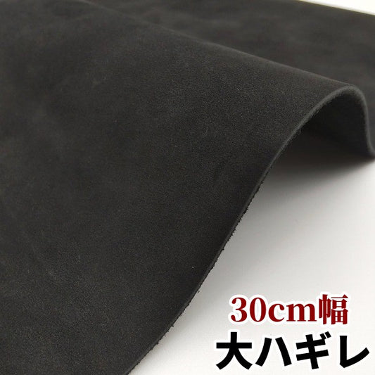馬革 ホースハイド 激安