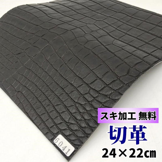 鰐 革素材