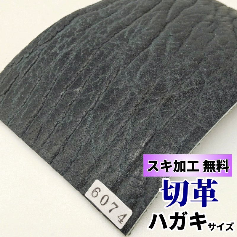 海豹 革素材