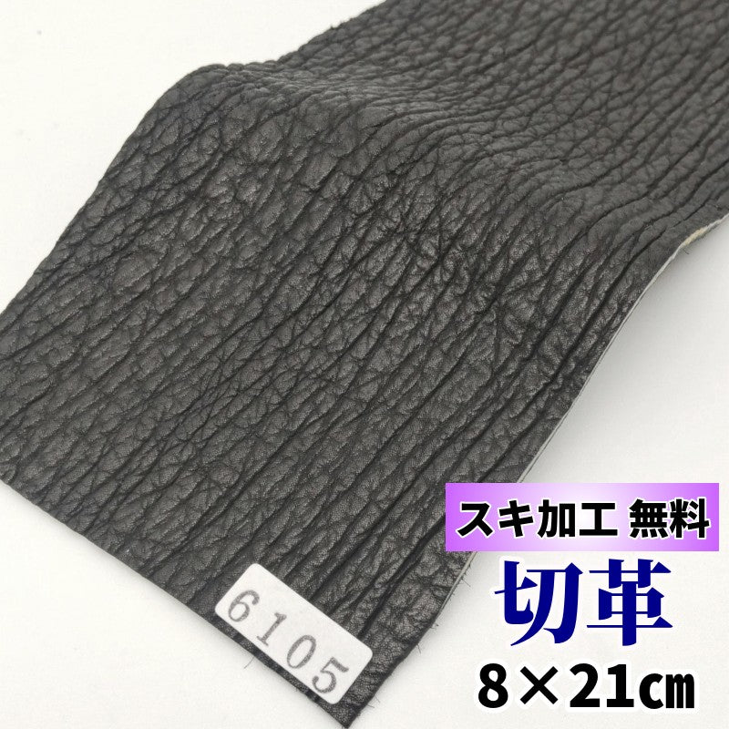 鮫 革素材