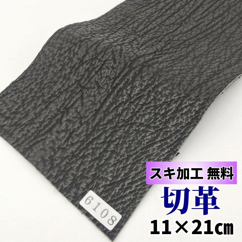 鮫 革素材