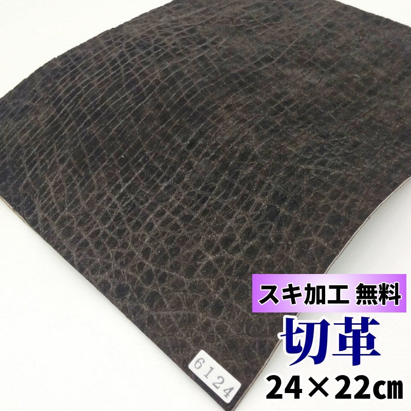 河馬 革素材