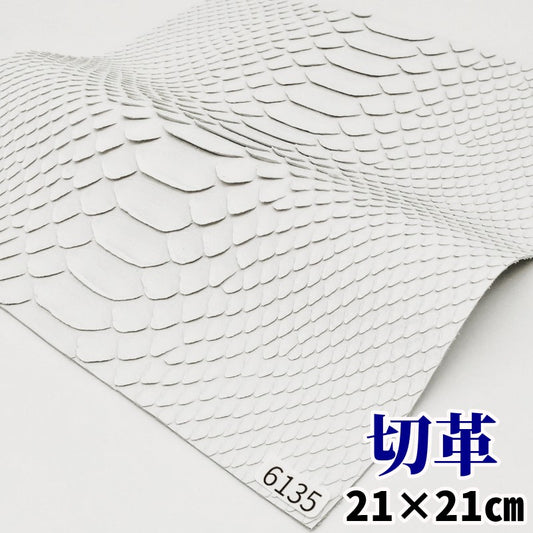 蛇 革素材