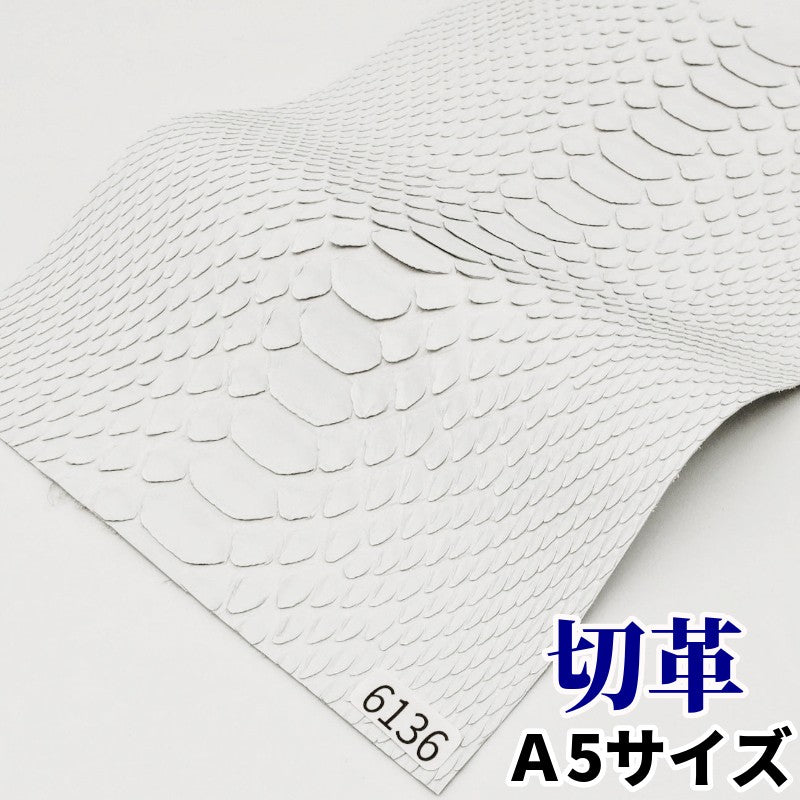 蛇 革素材