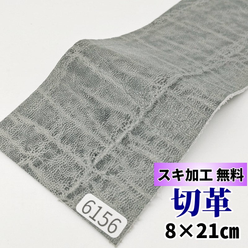 象 革素材
