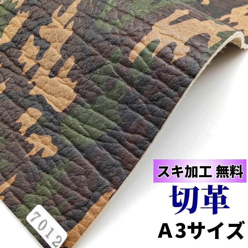 アザラシ革、オットセイ革（seal leather）皮革素材の販売 – レザーマニア東京通販