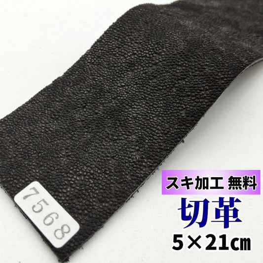 ゾウ革【5×21cm/2.2mm】ブラック/マット/Aランク/z7568