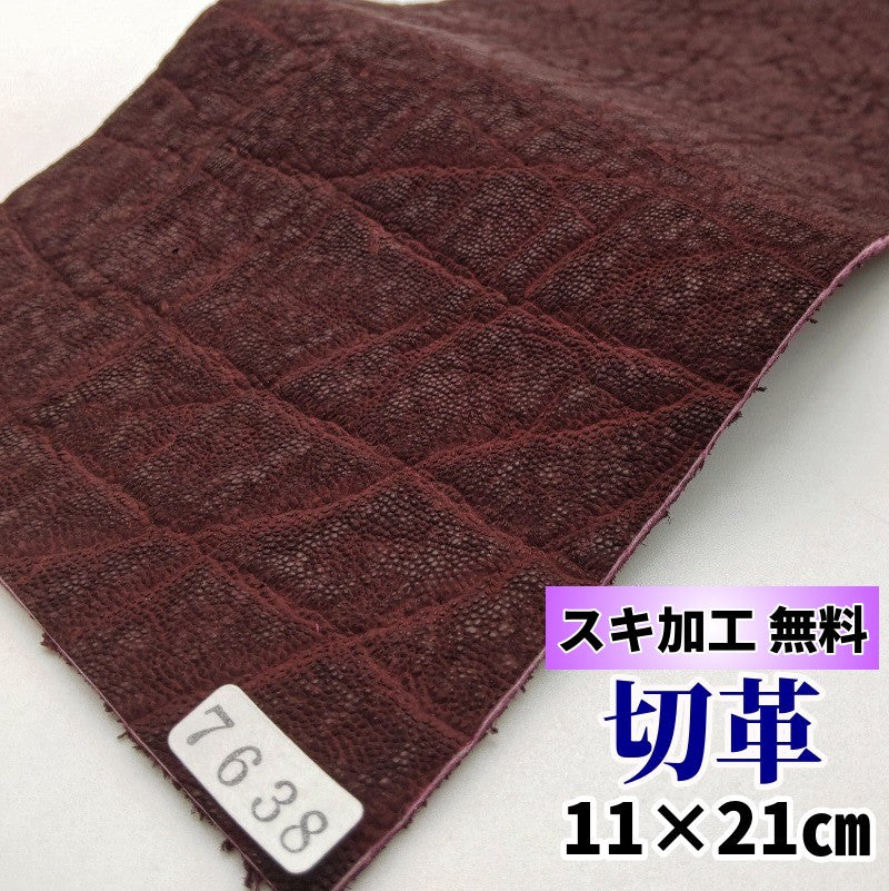 ゾウ革【11×21cm/2.0mm】ワイン/マット/Sランク/z7638