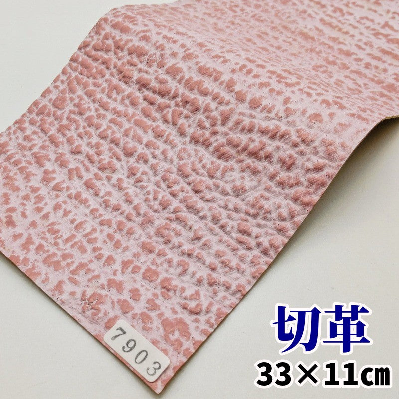 鮫 革素材