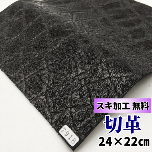 ゾウ革【24×22cm/1.8mm】ブラック/ツヤあり/Sランク/z7918