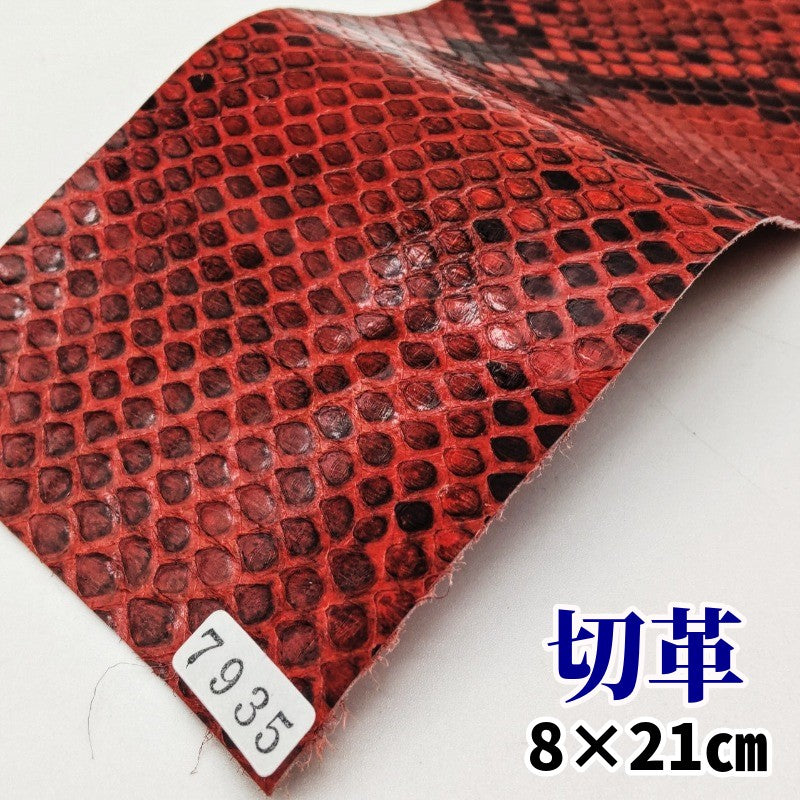 ダイヤモンドパイソン 革 蛇革 レザークラフト ハンドメイド材料 - 生地/糸