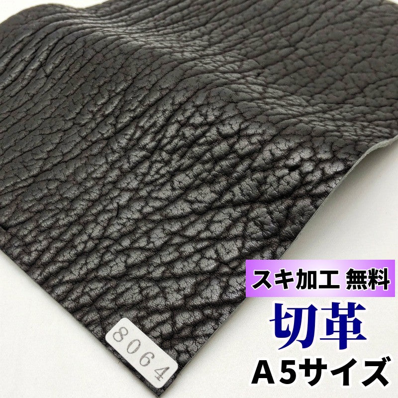 アザラシ革【A5/1.8mm】ブラック/ツヤ中/Aランク/a8064