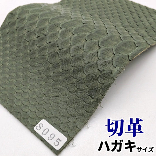 蛇 革素材